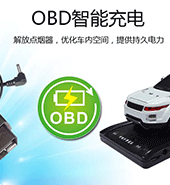 物聯網卡應用，物聯卡、流量卡用于ODB車載診斷系統